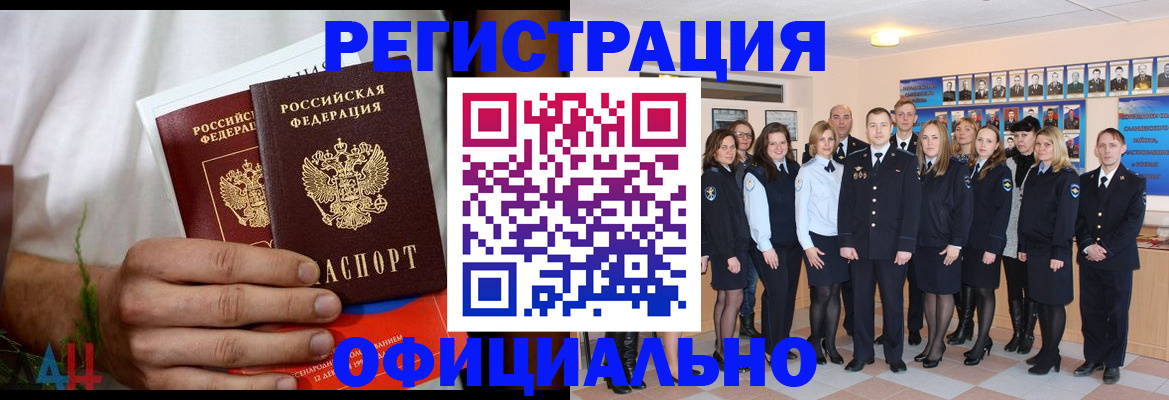 временная регистрация законно в Губкинском