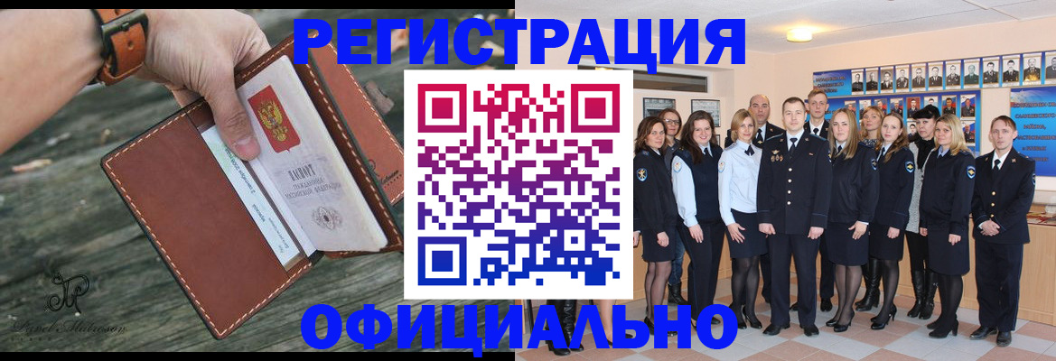 прописка в Губкинском