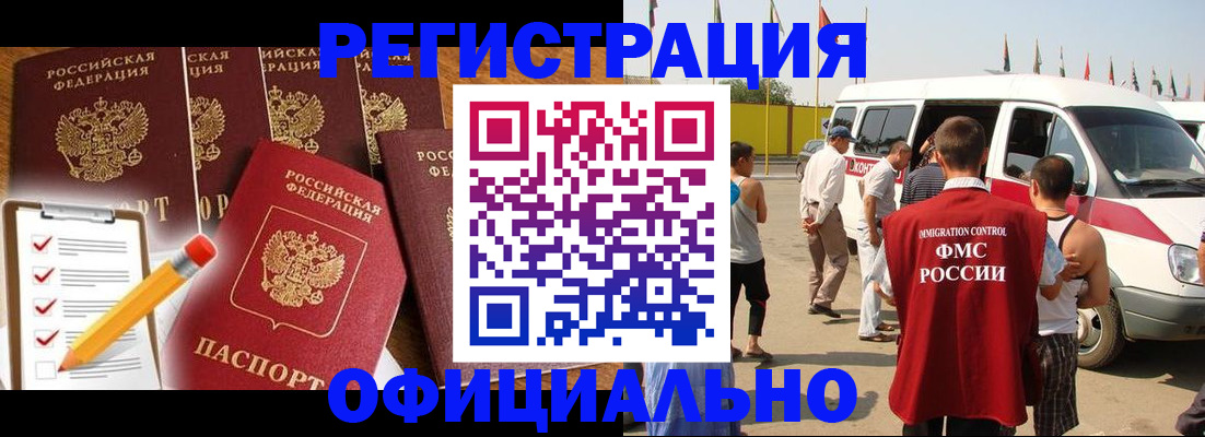 прописка для школы в Губкинском